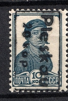 1941 20k on 10k Pskov, German Occupation of Russia, Germany (Mi. 5, Signed, CV $100)