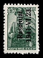 1941 15k Raseiniai, Occupation of Lithuania, Germany (Mi. 3 I, Signed, CV $20, MNH)
