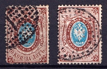 10k Russian Empire (Moscow Town Post '1' Postmarks)