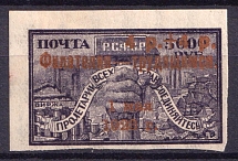 1923 4r Philately - to Workers, RSFSR, Russia (Zv. 104, CV $110, MNH)