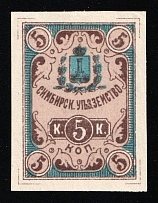 1890 Simbirsk Zemstvo 5k IMPERF. (*) Horse fee fare stamp revenue