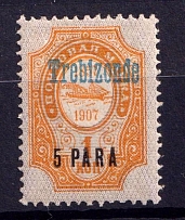 1910 5pa Trebizond, Offices in Levant, Russia (Blue Overprint)