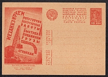 1931 10k 'Mechanization', Advertising Agitational Postcard of the USSR Ministry of Communications, Mint, Russia (SC #170, CV $75)