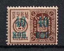 1916 40k on 2k Theater Tax, Russia