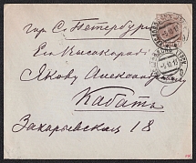 1913 7k Postal Stationery Stamped Envelope, Russian Empire, Russia (SC МК #54A, 22nd Issue, 144 x 120 mm, Kislovodsk - St.Petersburg)