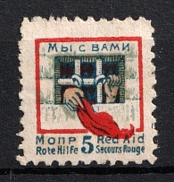 1925 5k, The International Organization for Aid to the Fighters of the Revolution 'MOPR', USSR Revenue, Russia