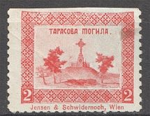 1925 Vienna Taras Shevchenko Underground Post