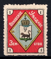 1902 1k Pskov Zemstvo, Russia (Schmidt #31, MNH)