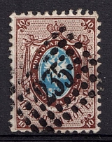 1858 10k Russian Empire, No Watermark, Perf. 12.25x12.5 (Sc. 8, Zv. 5, '235' Postmark)