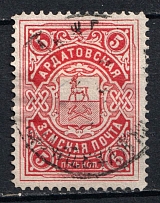 1902 5k Ardatov Zemstvo, Russia (Schmidt #25, Canceled)