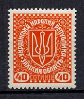 1919 40S Second Vienna Issue Ukraine (Perforated, MNH)