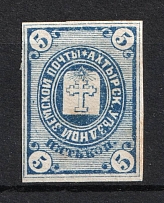 1872-83 5k Akhtyrka Zemstvo, Russia (Schmidt #2)