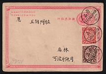1901 (June 12) unaddressed ICP stamped postal card 1c. aniline rose