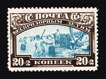 1929 20k Post-Charitable Issue, Soviet Union USSR (Perf. 12.5, Zv. 228, CV $150)