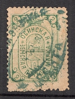 1890 Osa №9 Zemstvo Russia 2 Kop (Canceled)