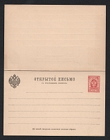 1889 3k+3k Sixth issue Postal Stationery Postcard with the prepaid reply, Mint (Zagorsky PC9, CV $20)