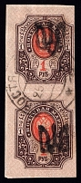 1918 Trostianets postmark on Podolia 1r, Pair, Ukrainian Tridents, Ukraine
