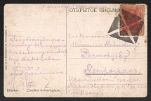 1915 (9 Jan) Kharkov, Kharkov province Russian empire, (cur. Ukraine). Mute commercial postcard to Petrograd, Mute postmark cancellation