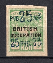 1920 25r/5k Batum British Occupation, Russia Civil War (Mi. 42b, Blue Overprint, Signed, CV $110)
