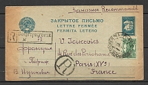 1937 International Registered Letter, Postmark with the Index of the Second Type of Dnepropetrovsk