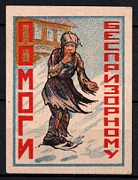 1924 Help for Homeless Children, Ekaterinburg, USSR Charity Cinderella, Russia