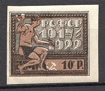 1922 RSFSR 10 Rub (Dot at `0`, Shifted Background, CV $125)
