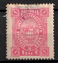 1893 1k Bogorodsk Zemstvo, Russia (Schmidt #79)