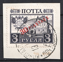 1913 30pi on 3r Romanovs, Offices in Levant, Russia (CONSTANTINOPLE Postmark)