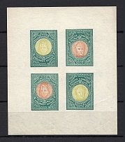1914 in Memory of Opening of Monument to Emperor Alexander (Probe, Proof, MNH)