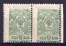 1908-23 2k Russian Empire, Pair (Shifted Perforation, MNH)