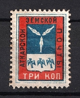 1883 3k Atkarsk Zemstvo, Russia (Schmidt #16, CV $50)