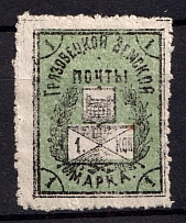 1906 1k Gryazovets Zemstvo, Russia (Schmidt #115, Green)