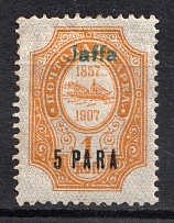1909 5pa/1к Jaffa Offices in Levant, Russia (Blue Overprint)
