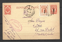 1914 Postcard with Mute Cancellation of Minsk and the Censorship Handstamp of Petrograd
