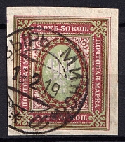 1918 3.5r Kiev (Kyiv) Type 2 c, Ukrainian Tridents, Ukraine (Bulat 348, Mozyr ? Postmark, CV $250)
