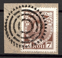 Vinnitsa - Mute Postmark Cancellation, Russia WWI (Levin #511.03)