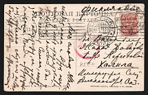 1916 Moscow Censorship, WWI Censored postcard from Moscow to Khaliga with violet round censor handstamp 'DC (ДЦ)'