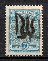1918 7k Podolia Type 33 (12 b), Ukrainian Tridents, Ukraine (Bulat 1878, Signed, CV $80)