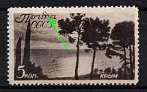 1938 5k Crimea and Caucasus, Soviet Union, USSR (Zv. 529 var., White Spot above 'Т' in 'ПОЧТА')