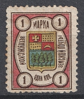 1908 1k Vetluga Zemstvo, Russia (Schmidt #1)