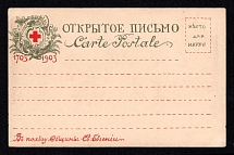 Saint Petersburg, 'Summer Garden under Peter the Great', Red Cross, Community of Saint Eugenia, Russian Empire Open Letter, Postal Card, Russia