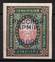 1921 10000r on 7r Wrangel Issue Type 1, Russia Civil War (Imperforate, CV $70)