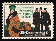 1913 Artistic and Industrial Exhibition, St Petersburg, Russian Empire Cinderella, Russia