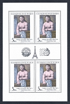 1981 Czechoslovakia, Souvenir Sheet (CV $30, MNH)