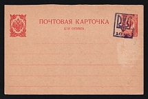 1918 10k on 3k Ukraine, Postal Stationery Postcard Kiev (Kyiv) Type 3 (Bulat 12, Signed, Mint, CV $30)