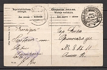 1916 Field Post Office № 132, Riga, Seal of the Unit