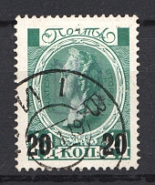 Kiev Type 2gg on 20/14 Kop Romanovs Issue, Ukraine Tridents (Rare, Signed)