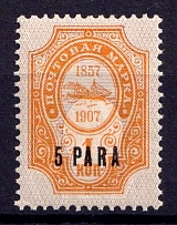 1909 5pa Offices in Levant, Russia (Strongly SHIFTED Background, CV $50, MNH)