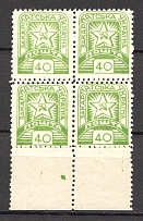 1945 Carpatho-Ukraine Pair `10` (Double Perforation, Print Error)