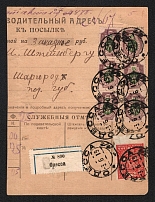1919 (3 Jun) Ukraine, Accompanying Address to Parcel from Odessa to Sharhorod, franked with Odessa Tridents & 50 Shahiv